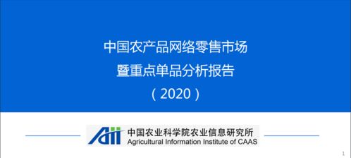 研究報告 生鮮品成農(nóng)產(chǎn)品網(wǎng)絡(luò)零售第一品類