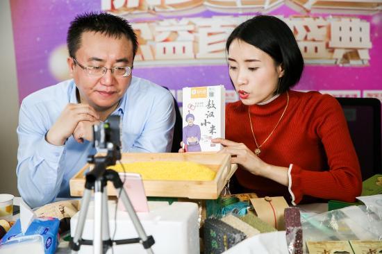 電商直播扶貧一晚上農(nóng)產(chǎn)品銷售過千萬