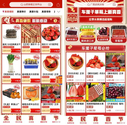 從年頭補到年尾,拼多多狂補農(nóng)產(chǎn)品到底在補什么