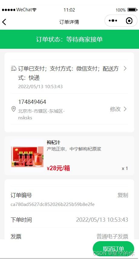 微信小程序應(yīng)用開發(fā)賽作品展示 農(nóng)產(chǎn)品銷售信息平臺 谷愛農(nóng)
