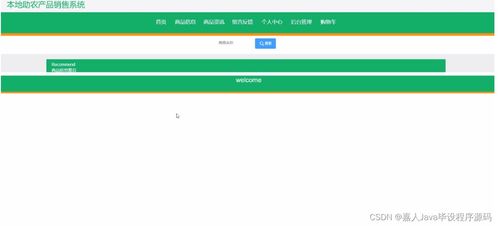 springboot本地助農(nóng)產(chǎn)品銷售系統(tǒng)57tq1 了解畢業(yè)設計的關鍵考慮因素