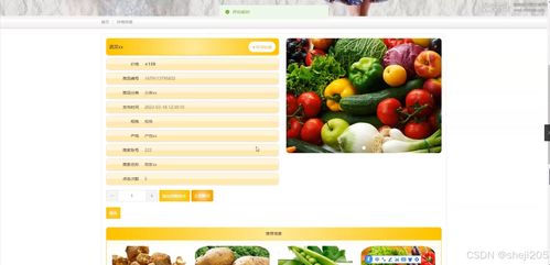 python flask計算機畢業(yè)設(shè)計鄉(xiāng)村特色農(nóng)產(chǎn)品銷售系統(tǒng) 程序 開題 論文