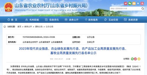 濟(jì)寧3地擬入選省級榜單