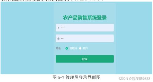 農(nóng)產(chǎn)品銷售系統(tǒng) 后附源碼