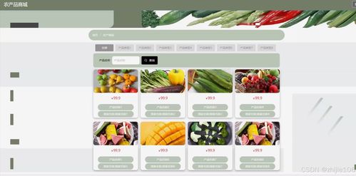 基于django vue農產品商城 計算機畢設