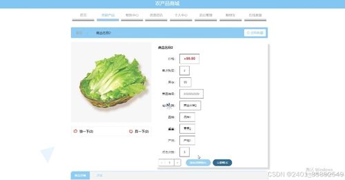 基于nodejs vue農(nóng)產(chǎn)品商城 計算機畢業(yè)設(shè)計